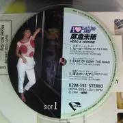 LP - Miki Asakura - I Love Exciting Mini / Hero & Heroine - +OBI SOC, insert
