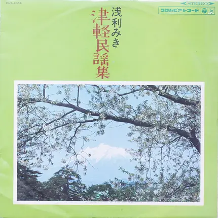 Miki Asari - 津軽民謡集