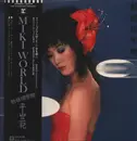 LP - Miki Hirayama - 魅嬉環劉嬲 - Obi, Insert
