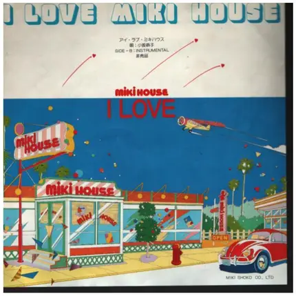 Miki House - I love Miki House