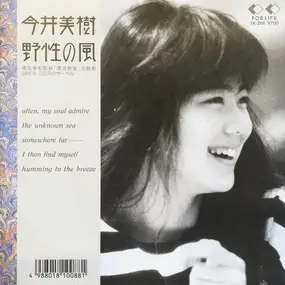 Miki Imai - 野性の風