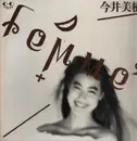 LP - Miki Imai - ファム - Insert