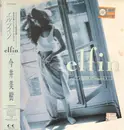 LP - Miki Imai - elfin - OBI INCLUDED