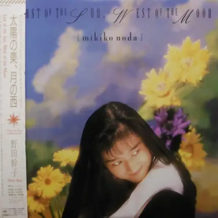 Mikiko Noda - East Of The Sun, West Of The Moon