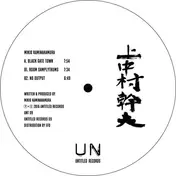Mikio Kaminakamura - Untitled Records 09