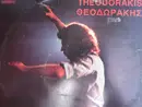 LP - Mikis Theodorakis - Theodorakis - ??????????
