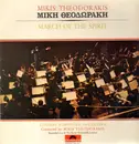LP - Mikis Theodorakis, The London Symphony Orchestra - March Of The Spirit