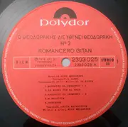 LP - Mikis Theodorakis - Θεοδωράκης Διευθύνει Θεοδωράκη Νο 2