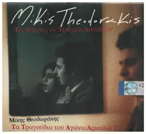Mikis Theodorakis - Τραγούδια Του Αγώνα / The Songs Of The Struggle
