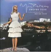 LP - Mikis Theodorakis - Όμορφη Πόλη + 8 Ηχογραφήσεις Από Την Μαγική Πόλη