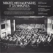 Double LP - Mikis Theodorakis - 3η Συμφωνία