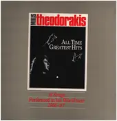 Mikis Theodorakis - All Time Greatest Hits