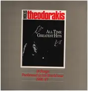 Mikis Theodorakis - All Time Greatest Hits