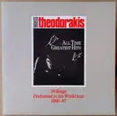 LP - Mikis Theodorakis - All Time Greatest Hits - Misprint