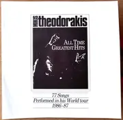 LP - Mikis Theodorakis - All Time Greatest Hits - Misprint