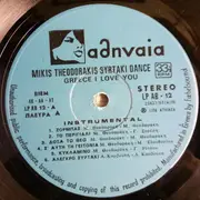 LP - Mikis Theodorakis - Syrtaki Dance - Greece I Love You (Instrumental)