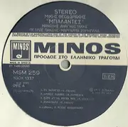 LP - Mikis Theodorakis - Μανώλης Αναγνωστάκης - Πέτρος Πανδής , Margarita Zorbala - Μπαλλάντες - Gatefold