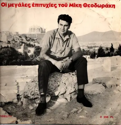 Mikis Theodorakis - Οι Μεγάλες Επιτυχίες Του Μίκη Θεοδωράκη