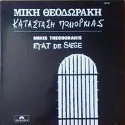 LP - Mikis Theodorakis - Κατάσταση Πολιορκίας = Etat De Siège - Gatefold