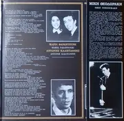 LP - Mikis Theodorakis - Κατάσταση Πολιορκίας = Etat De Siège - Gatefold