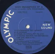 LP - Mikis Theodorakis , Χορωδία Τρικάλων , Διεύθυνσις Τερψιχόρη Παπαστεφάνου - 4