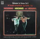 LP - Mikis Theodorakis , Σταύρος Ξαρχάκος And Manos Hadjidakis - Welcome To Greece No 8 - 14 Instrumental Syrtaki