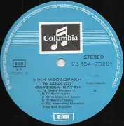 Double LP - Mikis Theodorakis , Οδυσσέας Ελύτης - Το Άξιον Εστί (To Axion Esti)