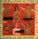 Double LP - Mikis Theodorakis , Οδυσσέας Ελύτης - Το Άξιον Εστί (To Axion Esti)