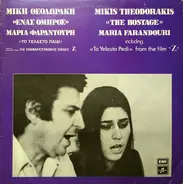 Mikis Theodorakis , Maria Farandouri - Ένας Όμηρος