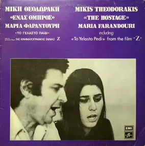 Mikis Theodorakis - Ένας Όμηρος