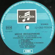 LP - Mikis Theodorakis , Maria Farandouri - The Ballad Of Mauthausen / Six Songs
