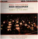 LP - Mikis Theodorakis - March Of The Spirit