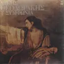 Double LP - Mikis Theodorakis - 3η Συμφωνία