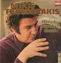 LP - Mikis Theodorakis - Greek Popular Music