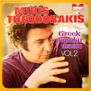 LP - Mikis Theodorakis - Greek Popular Music Vol. 2