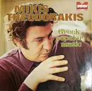 LP - Mikis Theodorakis - Greek Popular Music