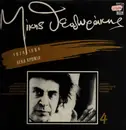 LP - Mikis Theodorakis - Mikis Theodorakis No4