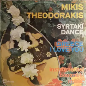 Mikis Theodorakis - Syrtaki Dance - Greece I Love You (Instrumental)