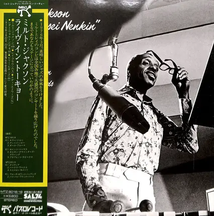 Milt Jackson - Milt Jackson At The Kosei Nenkin