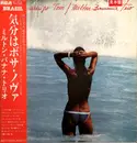 LP - Milton Banana Trio - Ao Meu Amigo Tom (Samba É Isso Vol. 4)
