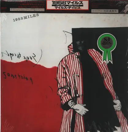 Miles Davis - 1958 Miles