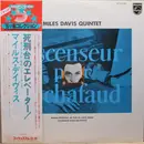 LP - Miles Davis - Ascenseur Pour L'Échafaud