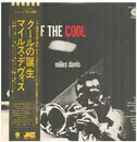 LP - Miles Davis - Birth Of The Cool - Obi / insert