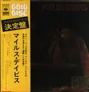 LP - Miles Davis - Miles Davis - Gatefold + OBI + Attached Booklet + Inlay