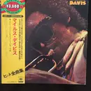 Double LP - Miles Davis - New Gift Pack - Mono