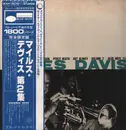LP - Miles Davis - Volume 2 - + Obi / Insert