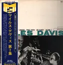 LP - Miles Davis - Volume 2 - Mono + OBI + Insert