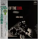 LP - Miles Davis - Birth Of The Cool - + OBI, Insert