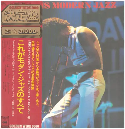 Miles Davis, Dave Brubeck, Herbie Hancock, a.o. ... - This Is Modern Jazz