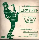 LP - Miles Davis, Nini Rosso a.o. - Victor World Group Asu No Hit! /  1967  November - Promo, white